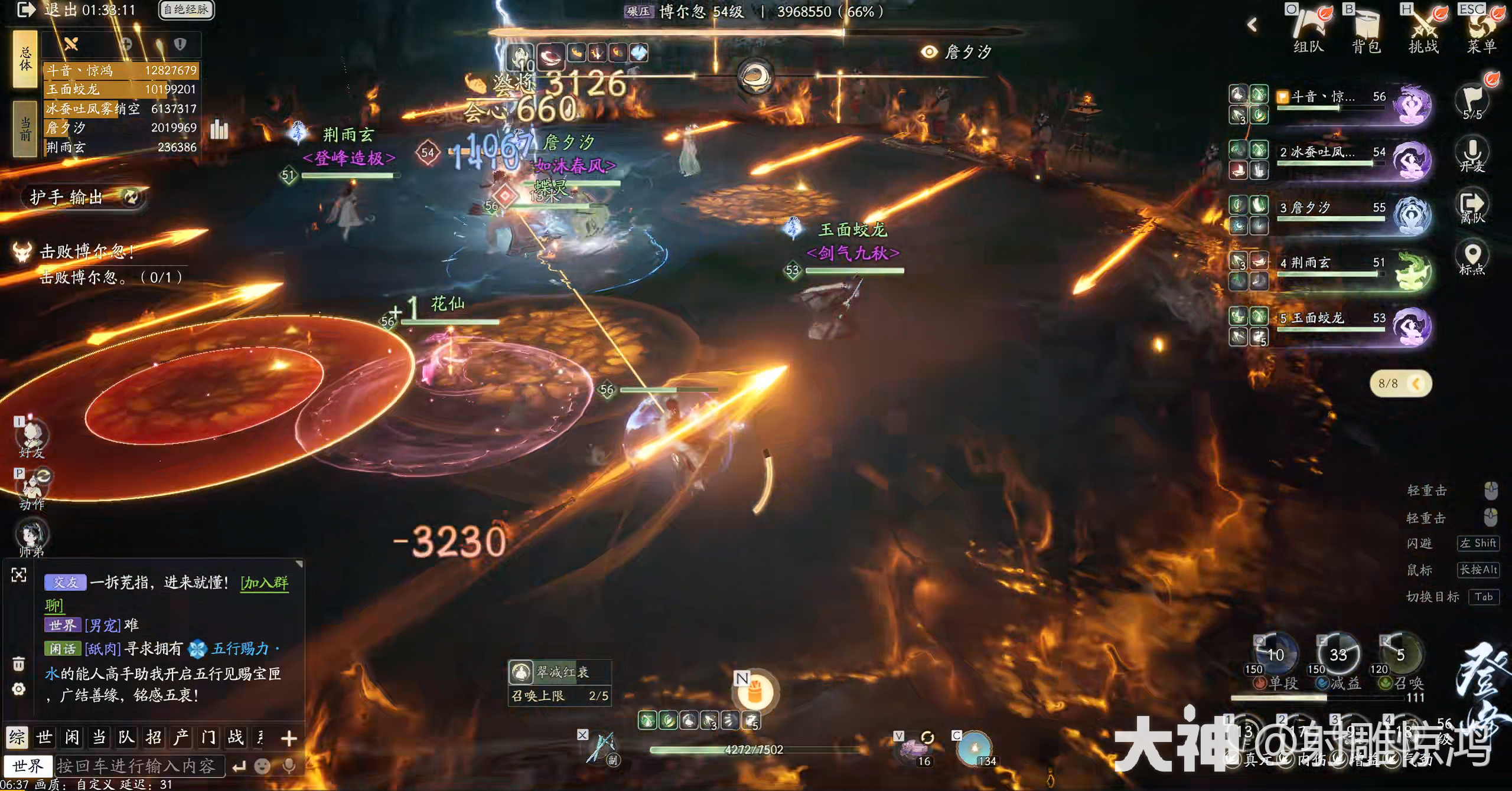 射雕百炼困难劫营土城关怎么打