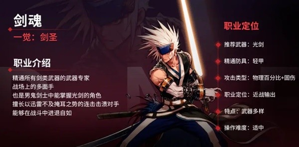 dnf手游剑魂阿修罗什么时候出