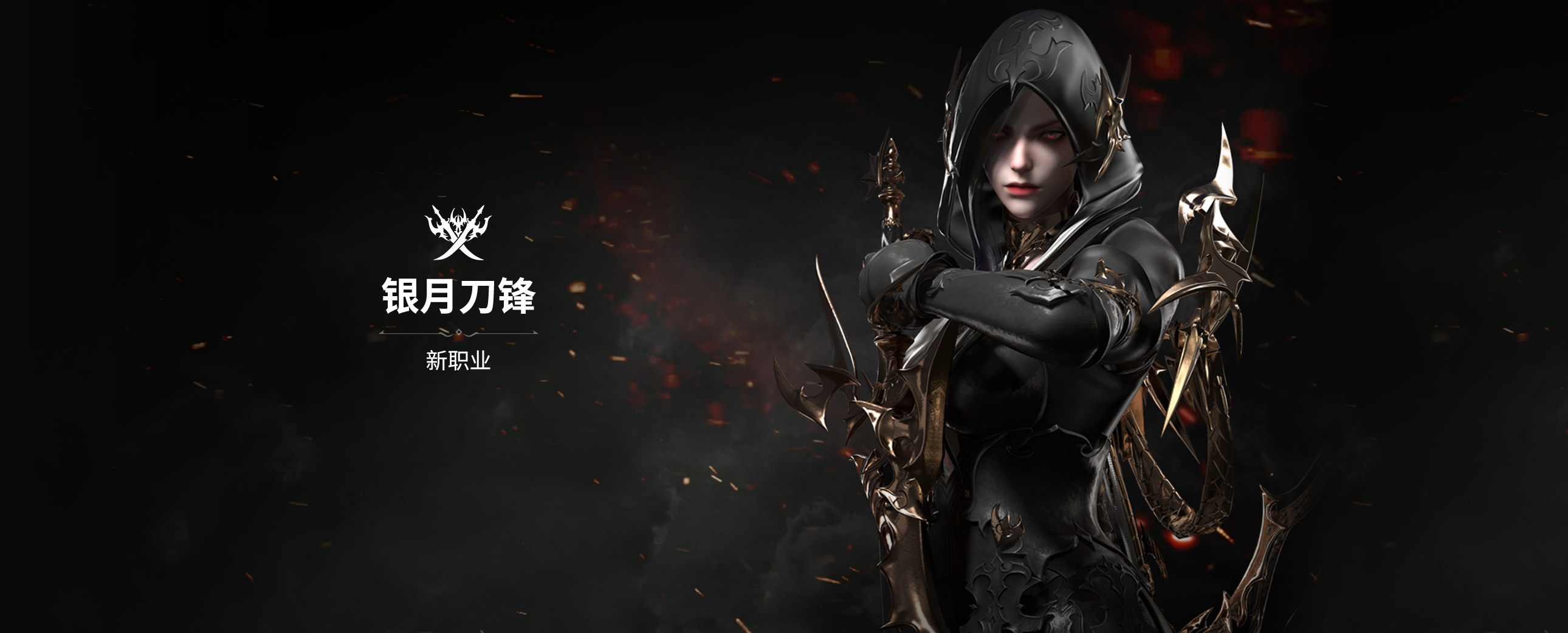 命运方舟新职业潜伏者介绍