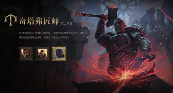 流放之路2铁匠泰坦炸弹人BD推荐