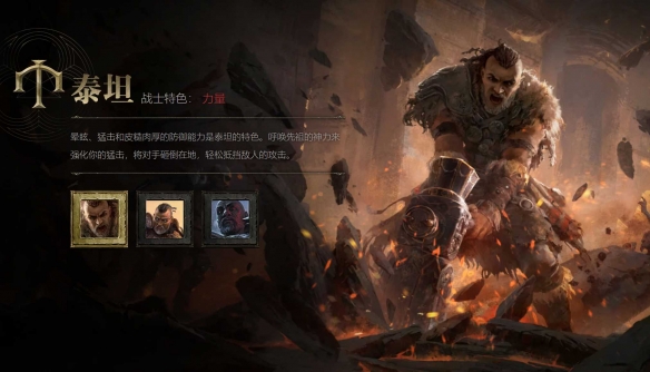 流放之路2铁匠泰坦炸弹人BD推荐