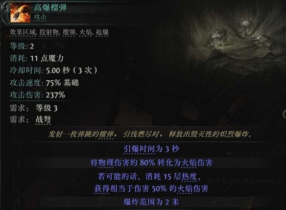 流放之路2铁匠泰坦炸弹人BD推荐