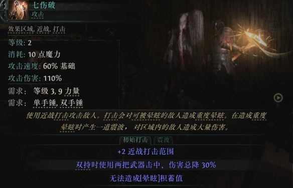 流放之路2铁匠泰坦炸弹人BD推荐