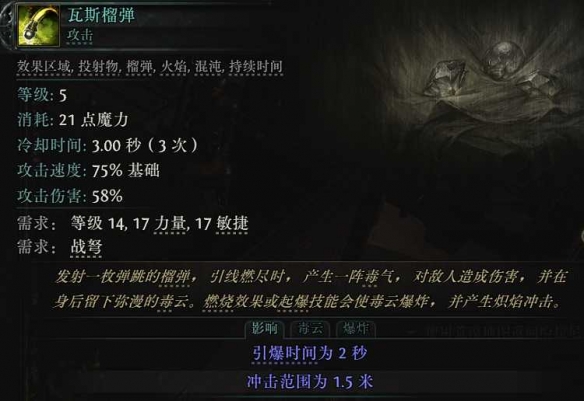 流放之路2铁匠泰坦炸弹人BD推荐