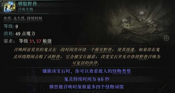 流放之路2铁匠泰坦炸弹人BD推荐