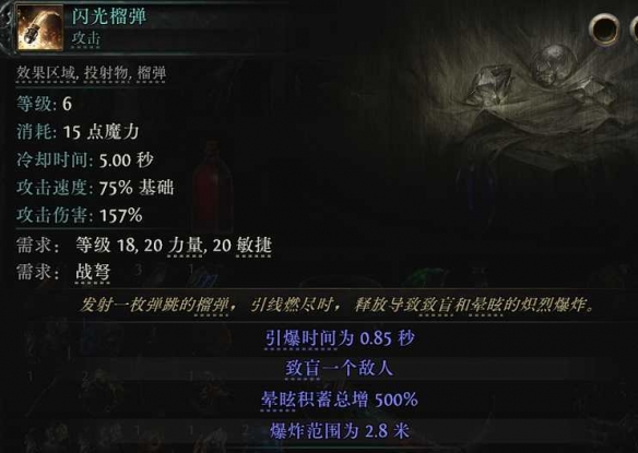 流放之路2铁匠泰坦炸弹人BD推荐