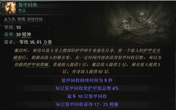 流放之路2铁匠泰坦炸弹人BD推荐