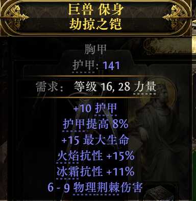 流放之路2铁匠泰坦炸弹人BD推荐