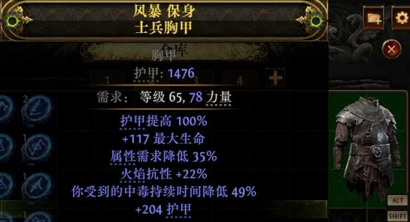 流放之路2铁匠泰坦炸弹人BD推荐