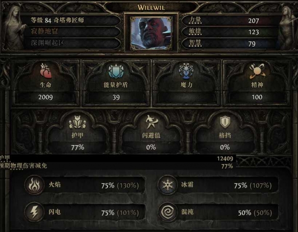 流放之路2铁匠泰坦炸弹人BD推荐