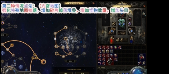 流放之路2迷雾天赋怎么点