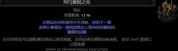 流放之路2异界裂隙祭坛玩法攻略