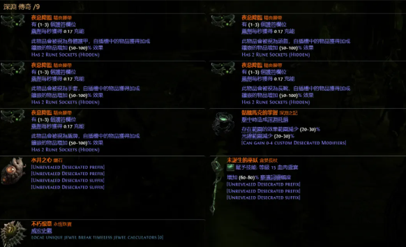 流放之路2异界裂隙祭坛玩法攻略