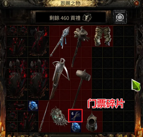 流放之路2祭坛怎么玩