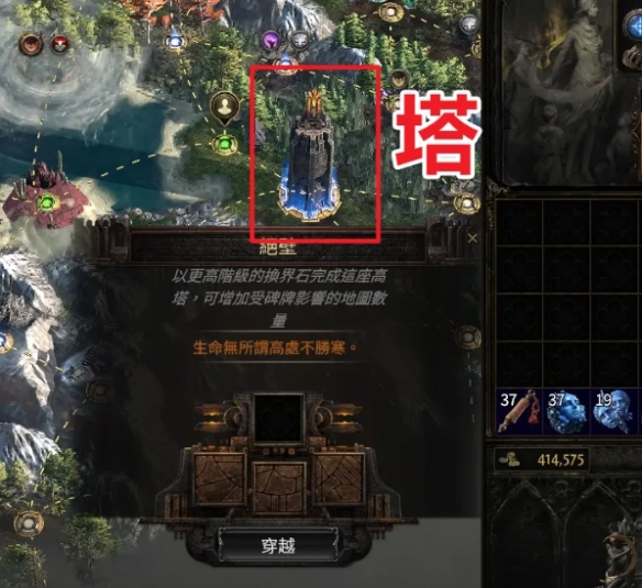 流放之路2祭坛怎么玩