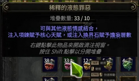 流放之路2祭坛怎么玩