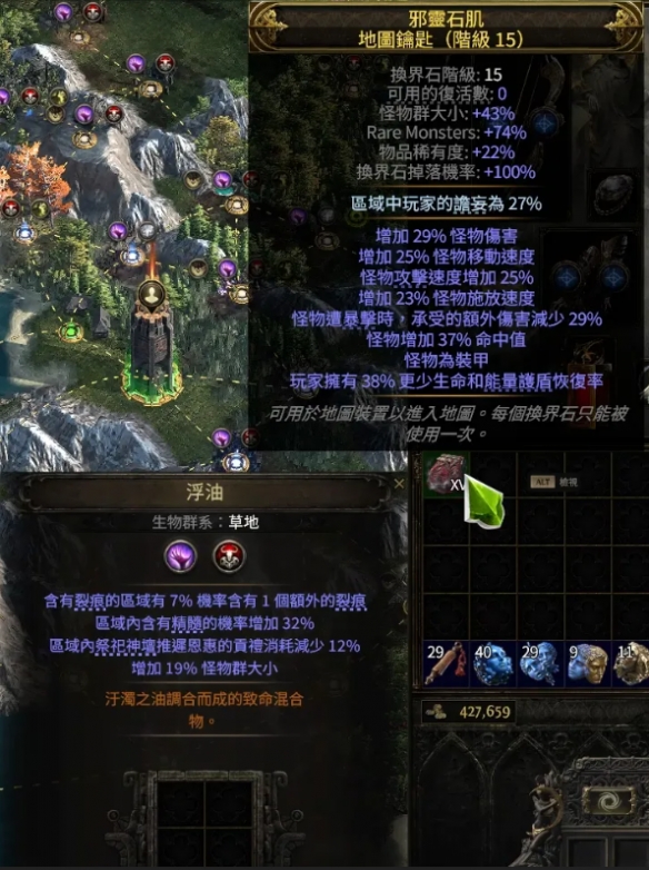 流放之路2祭坛怎么玩