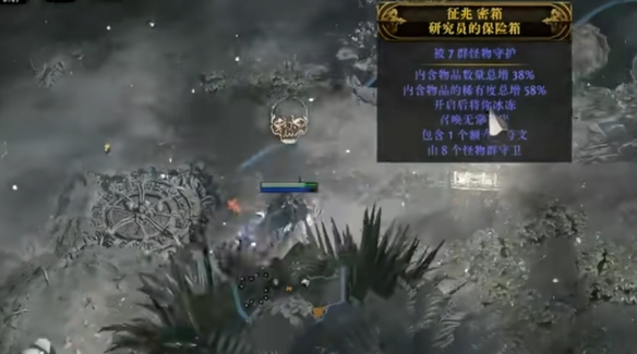 流放之路2保险箱玩法介绍