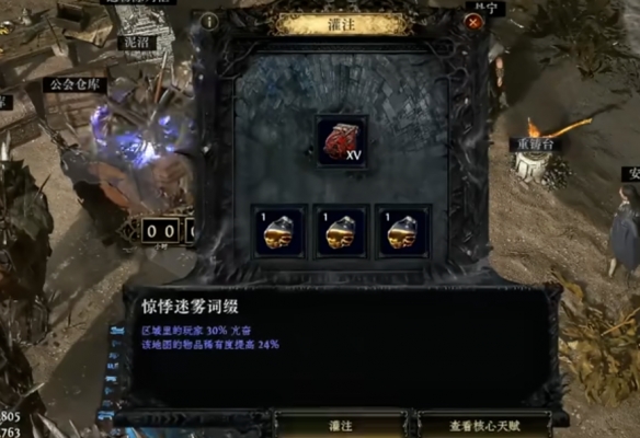 流放之路2保险箱玩法介绍