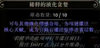 流放之路2保险箱玩法介绍