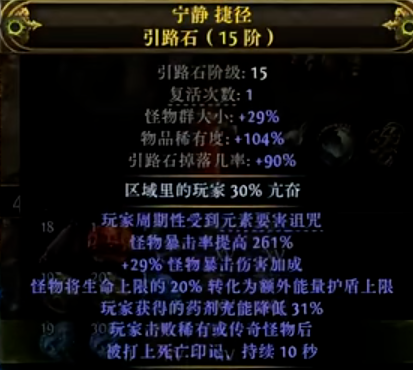 流放之路2保险箱玩法介绍