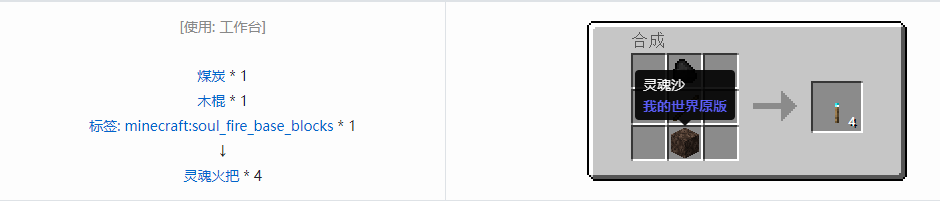 我的世界灵魂火把有什么用2025
