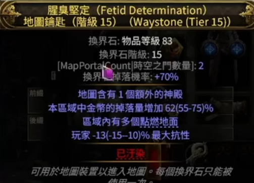 流放之路2异界盗贼怎么玩