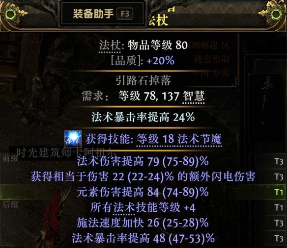 流放之路2血法进化血电法BD推荐