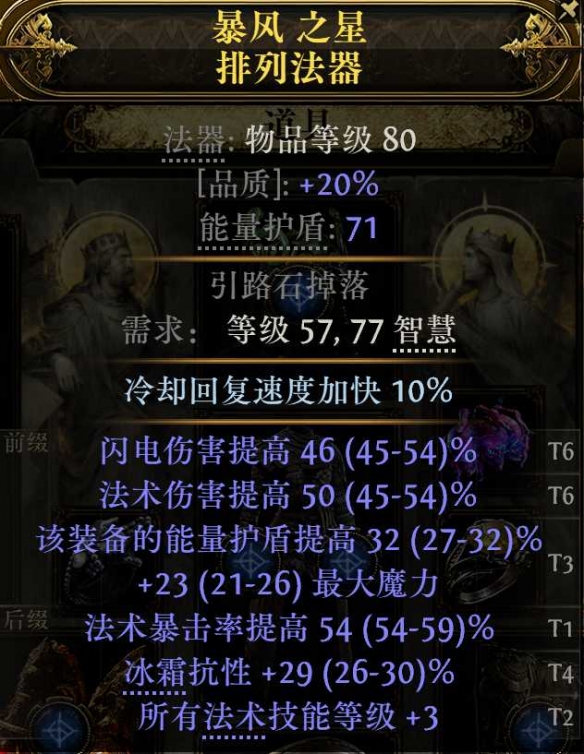 流放之路2血法进化血电法BD推荐