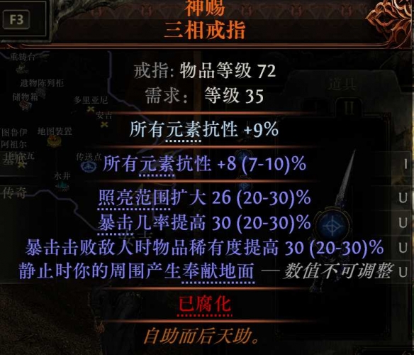 流放之路2血法进化血电法BD推荐