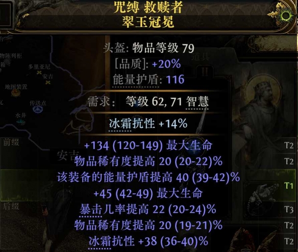 流放之路2血法进化血电法BD推荐