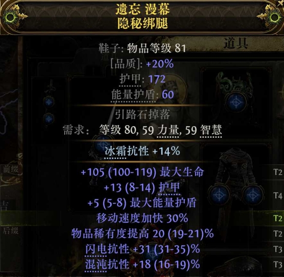 流放之路2血法进化血电法BD推荐