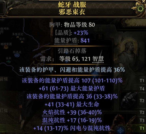 流放之路2血法进化血电法BD推荐