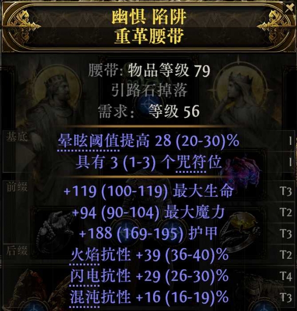 流放之路2血法进化血电法BD推荐