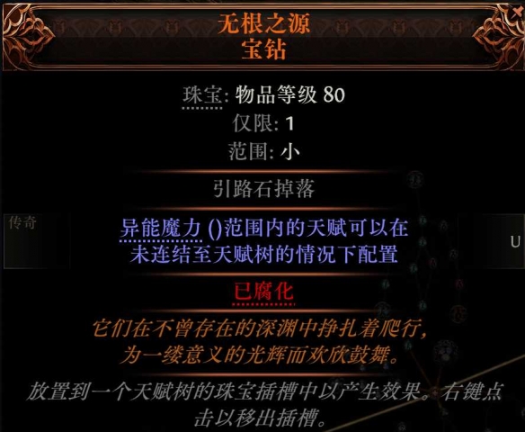 流放之路2血法进化血电法BD推荐