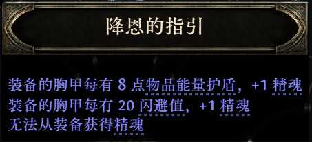 流放之路2祈求者低造价暴击流BD推荐