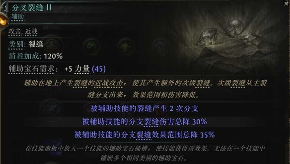 流放之路2祈求者低造价暴击流BD推荐