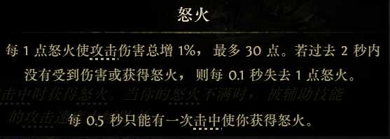 流放之路2祈求者低造价暴击流BD推荐