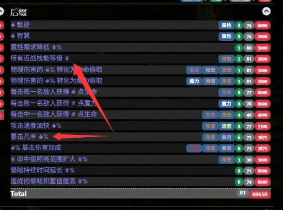 流放之路2祈求者低造价暴击流BD推荐