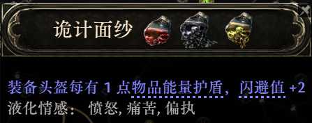 流放之路2祈求者低造价暴击流BD推荐