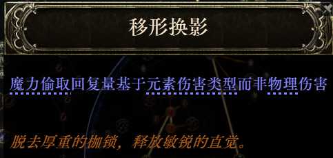 流放之路2祈求者低造价暴击流BD推荐