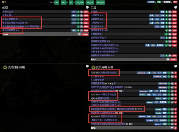 流放之路2祈求者低造价暴击流BD推荐