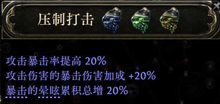 流放之路2祈求者低造价暴击流BD推荐