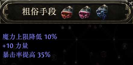 流放之路2祈求者低造价暴击流BD推荐