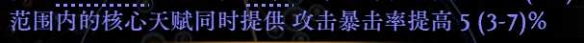 流放之路2祈求者低造价暴击流BD推荐