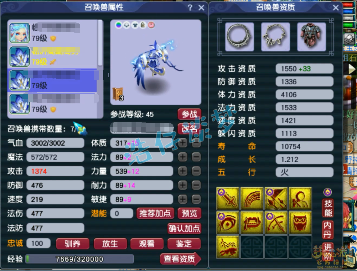 梦幻西游69级魔方寸山装备展示图