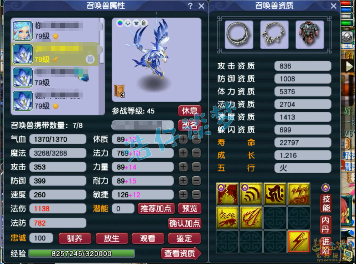 梦幻西游69级魔方寸山装备展示图