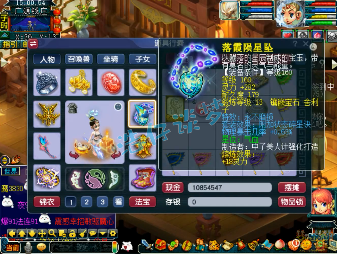 梦幻西游不磨凌波城175级装备展示图