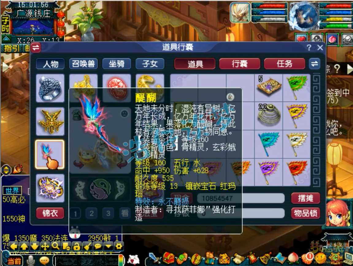 梦幻西游不磨凌波城175级装备展示图