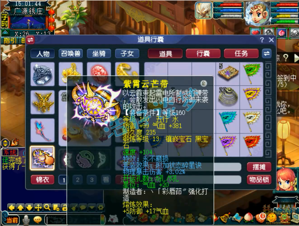 梦幻西游不磨凌波城175级装备展示图